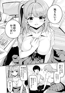 Page 12: 011.jpg | Naisho Goto Ki ni Naru Ano Ko to Hime Hajime | View Page!