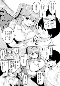 Page 13: 012.jpg | Naisho Goto Ki ni Naru Ano Ko to Hime Hajime | View Page!