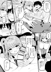 Page 16: 015.jpg | Naisho Goto Ki ni Naru Ano Ko to Hime Hajime | View Page!