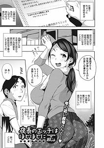 Page 3: 002.jpg | Naka de Yoka yo | View Page!