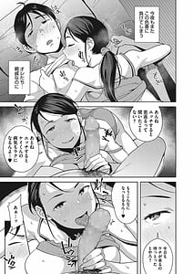 Page 5: 004.jpg | Naka de Yoka yo | View Page!