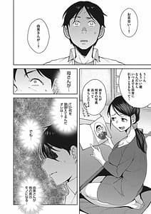 Page 16: 015.jpg | Naka de Yoka yo | View Page!