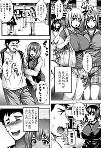 Page 9: 008.jpg | Nakadashi 100-nin Dekiru Kana | View Page!