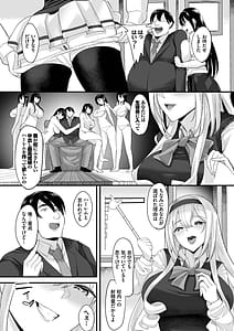 Page 6: 005.jpg | Nakadashi Gakuen -Inkya Dakedo Harem-ou ni nachatteta Ken- Vol.1 | View Page!