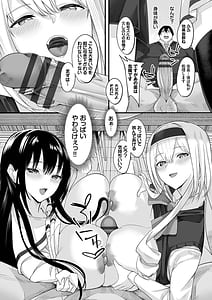 Page 8: 007.jpg | Nakadashi Gakuen -Inkya Dakedo Harem-ou ni nachatteta Ken- Vol.1 | View Page!