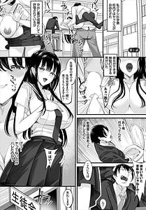 Page 5: 004.jpg | Nakadashi Shimakutte Itara Gakuen ga Harem ni Nacchatteta Ken -Kanzaiban Vol.1- | View Page!