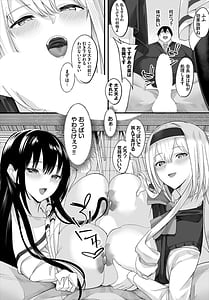 Page 9: 008.jpg | Nakadashi Shimakutte Itara Gakuen ga Harem ni Nacchatteta Ken -Kanzaiban Vol.1- | View Page!