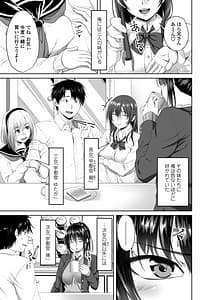 Page 5: 004.jpg | Nakadashi Sister | View Page!