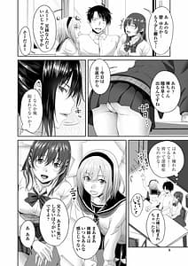 Page 6: 005.jpg | Nakadashi Sister | View Page!