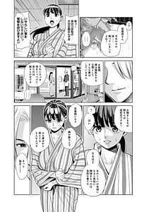 Page 10: 009.jpg | Nakayoku no Yu he Youkoso -Gassatsuban- | View Page!