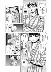 Page 11: 010.jpg | Nakayoku no Yu he Youkoso -Gassatsuban- | View Page!