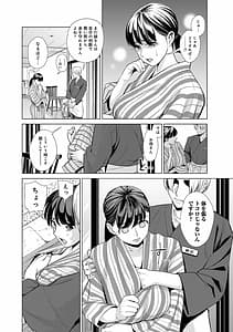 Page 12: 011.jpg | Nakayoku no Yu he Youkoso -Gassatsuban- | View Page!