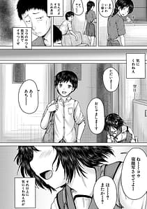 Page 8: 007.jpg | Naku Hodo Kimochi Ii Rape Shite Ageru | View Page!