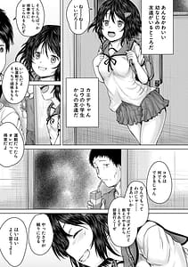 Page 9: 008.jpg | Naku Hodo Kimochi Ii Rape Shite Ageru | View Page!