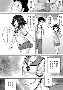 Page 10: 009.jpg | Naku Hodo Kimochi Ii Rape Shite Ageru | View Page!