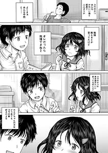 Page 11: 010.jpg | Naku Hodo Kimochi Ii Rape Shite Ageru | View Page!