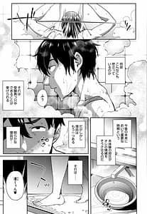 Page 12: 011.jpg | Nama de Yoka yo | View Page!