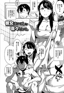 Page 13: 012.jpg | Nama de Yoka yo | View Page!