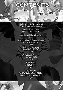 Page 4: 003.jpg | Namaiki Eikyuu Kikan | View Page!