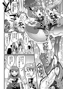 Page 6: 005.jpg | Namaiki Eikyuu Kikan | View Page!