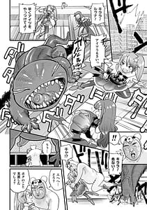 Page 10: 009.jpg | Namaiki Eikyuu Kikan | View Page!