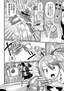 Page 14: 013.jpg | Namaiki Eikyuu Kikan | View Page!