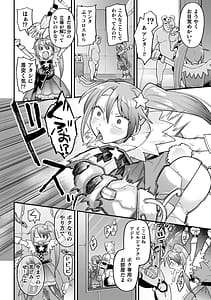 Page 16: 015.jpg | Namaiki Eikyuu Kikan | View Page!