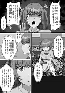 Page 6: 005.jpg | Namaiki Imouto to Gouhou Play Sennou Denpa de Tanetsuke Ichaicha Seikatsu | View Page!