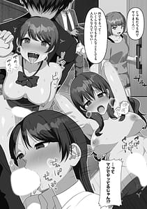 Page 14: 013.jpg | Namaiki Imouto to Gouhou Play Sennou Denpa de Tanetsuke Ichaicha Seikatsu | View Page!
