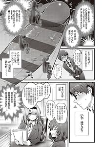 Page 8: 007.jpg | Namaiki Love Hole | View Page!