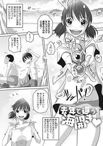 Page 4: 003.jpg | Namaiki Mori no 3S | View Page!