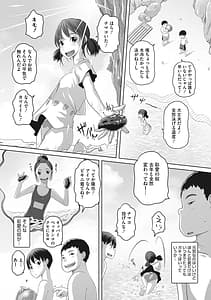 Page 5: 004.jpg | Namaiki Mori no 3S | View Page!