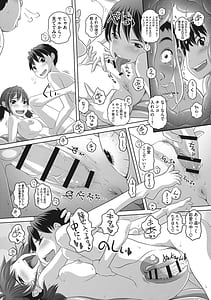Page 13: 012.jpg | Namaiki Mori no 3S | View Page!