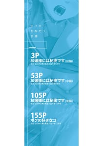 Page 3: 002.jpg | Namaiki Onedari Reijou | View Page!