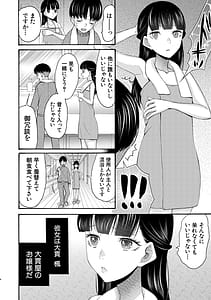 Page 7: 006.jpg | Namaiki Onedari Reijou | View Page!