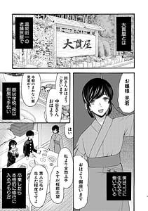 Page 8: 007.jpg | Namaiki Onedari Reijou | View Page!