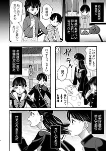 Page 9: 008.jpg | Namaiki Onedari Reijou | View Page!