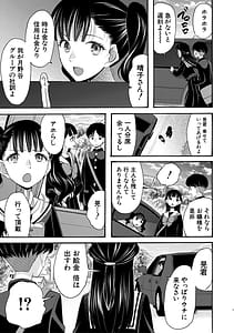 Page 10: 009.jpg | Namaiki Onedari Reijou | View Page!