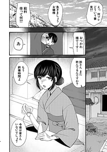 Page 11: 010.jpg | Namaiki Onedari Reijou | View Page!