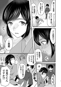 Page 12: 011.jpg | Namaiki Onedari Reijou | View Page!