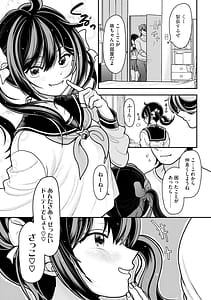 Page 6: 005.jpg | Namaiki Sister Hole | View Page!