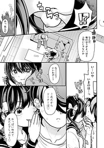 Page 12: 011.jpg | Namaiki Sister Hole | View Page!