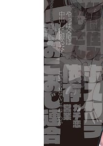 Page 2: 001.jpg | Namepu Onna Wakarase Manual - FxxKin bitch crash manual | View Page!