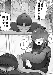 Page 3: 002.jpg | Nandemo Iukoto o Kiite Kureru Jimi-ko-chan | View Page!