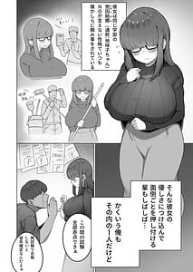Page 4: 003.jpg | Nandemo Iukoto o Kiite Kureru Jimi-ko-chan | View Page!