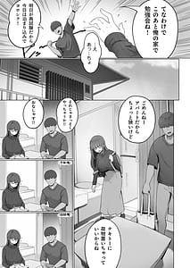 Page 5: 004.jpg | Nandemo Iukoto o Kiite Kureru Jimi-ko-chan | View Page!