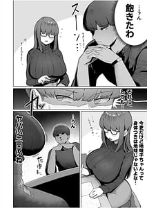 Page 6: 005.jpg | Nandemo Iukoto o Kiite Kureru Jimi-ko-chan | View Page!