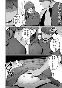 Page 8: 007.jpg | Nandemo Iukoto o Kiite Kureru Jimi-ko-chan | View Page!