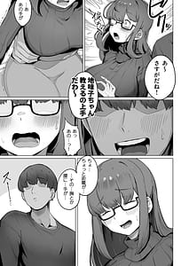 Page 9: 008.jpg | Nandemo Iukoto o Kiite Kureru Jimi-ko-chan | View Page!