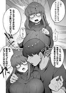 Page 10: 009.jpg | Nandemo Iukoto o Kiite Kureru Jimi-ko-chan | View Page!